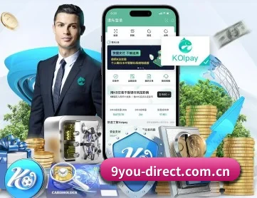 九游 APP 深度功能