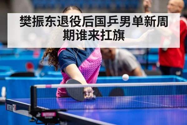 young table tennis athlete