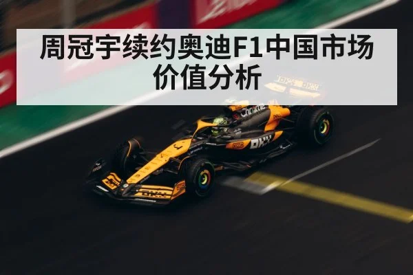 Zhou Guanyu F1 driver