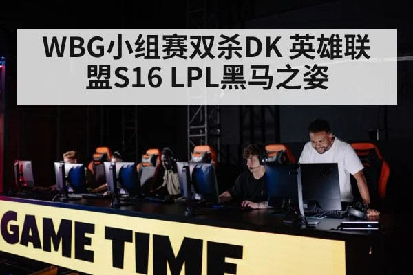 professional gaming tournament