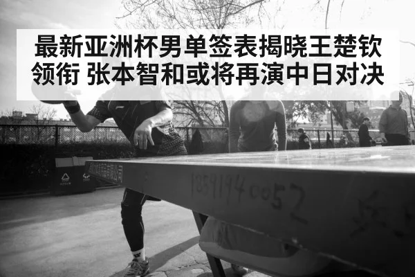 table tennis player portrait