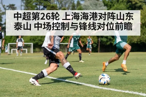 soccer striker attack
